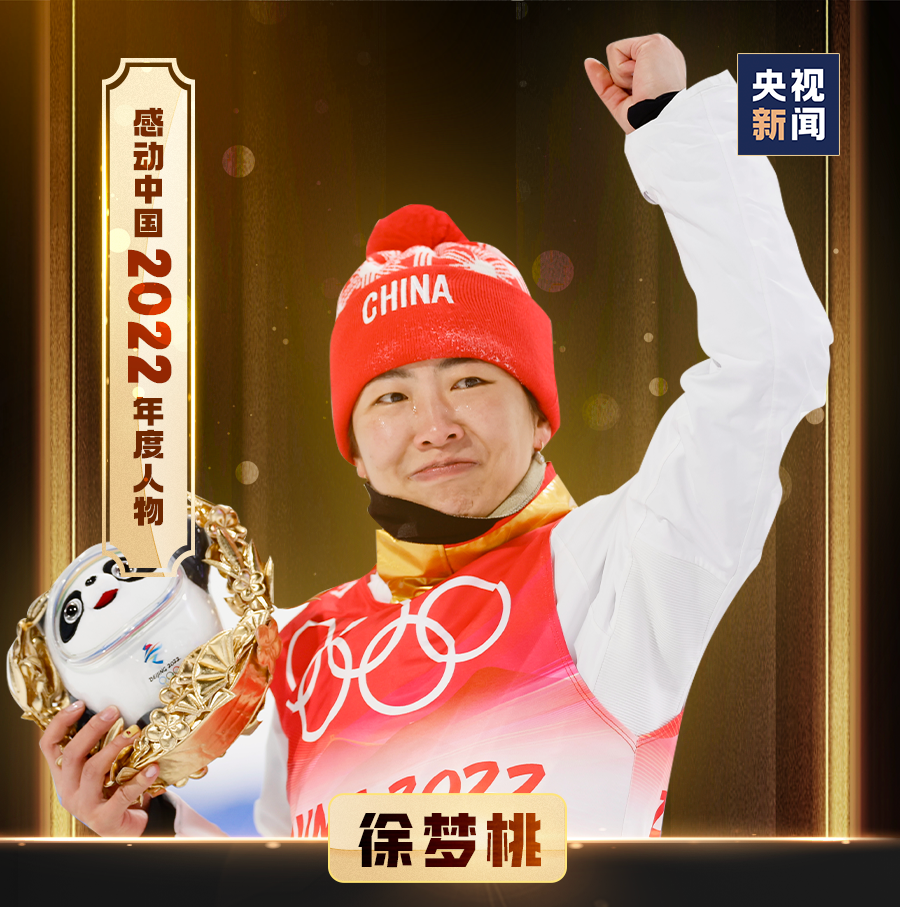 高分作文必备素材 | 感动中国2022年度人物揭晓！ (http://www.hnyixiao.com/) 艺考界资讯 第8张