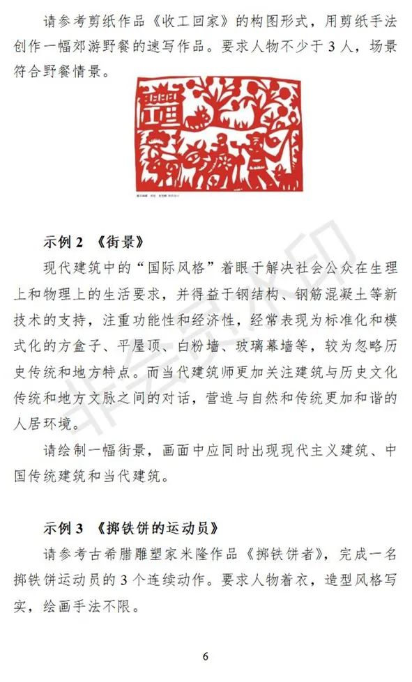 江西、甘肃2024艺术类专业统考说明发布 (http://www.hnyixiao.com/) 艺考界资讯 第36张