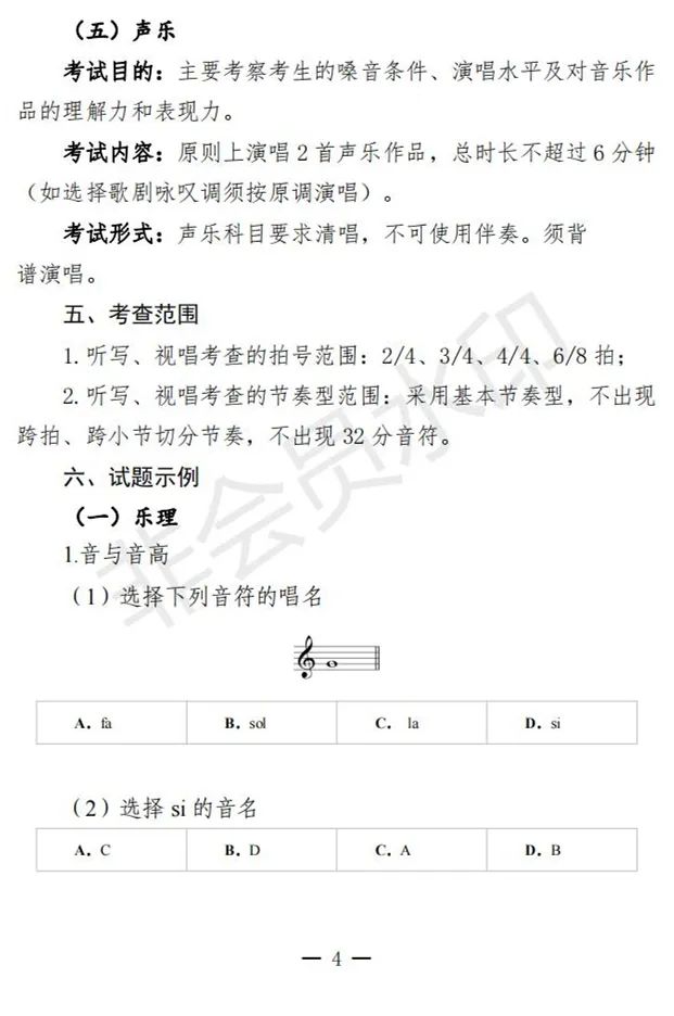 安徽艺术类实施方案、考试说明发布 (http://www.hnyixiao.com/) 艺考界资讯 第42张
