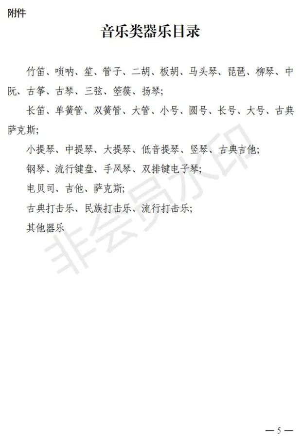 贵州、辽宁进一步改进艺术类招考工作实施方案公布 (http://www.hnyixiao.com/) 艺考界资讯 第6张