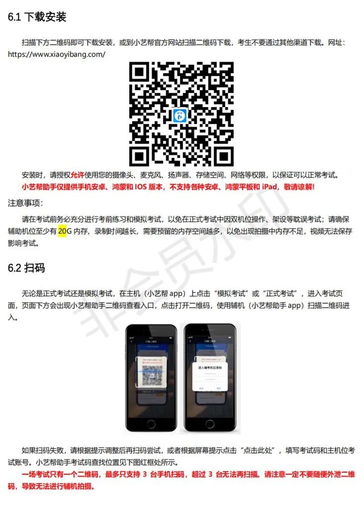 鲁迅美术学院、东华大学、上海视觉2023校考(复试)须知 (http://www.hnyixiao.com/) 艺考界资讯 第52张