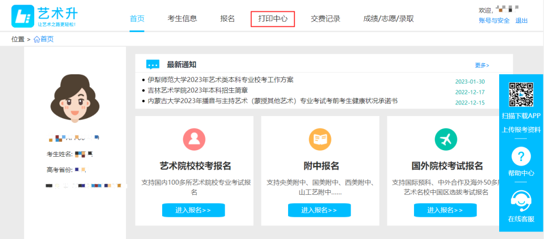 中央民族大学音乐学院2023线下复试安排 (http://www.hnyixiao.com/) 艺考界资讯 第2张