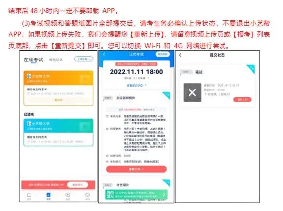 天津音乐学院2023线上复试安排及操作说明发布 (http://www.hnyixiao.com/) 艺考界资讯 第17张