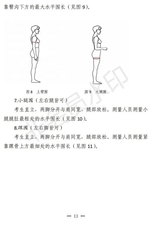 安徽艺术类实施方案、考试说明发布 (http://www.hnyixiao.com/) 艺考界资讯 第15张