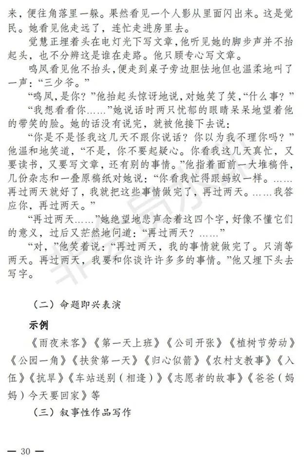 新疆进一步加强和改进艺术类考试招生工作实施方案发布 (http://www.hnyixiao.com/) 艺考界资讯 第30张