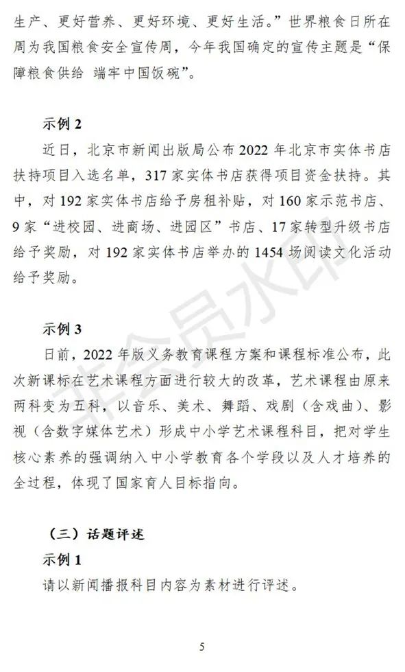 江西、甘肃2024艺术类专业统考说明发布 (http://www.hnyixiao.com/) 艺考界资讯 第29张