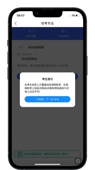 北京印刷学院2023艺术类线上复试操作手册 (http://www.hnyixiao.com/) 艺考界资讯 第25张