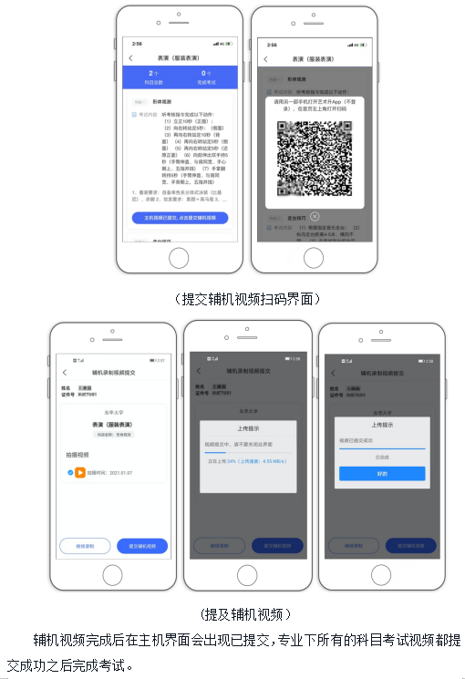 东华大学2023表演、高水平艺术团复试名单公布 (http://www.hnyixiao.com/) 艺考界资讯 第21张