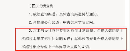 事关能否录取！23届艺考生报考，需重点关注的5条分数线！ (http://www.hnyixiao.com/) 校内新闻 第8张