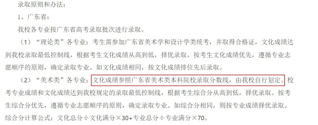 事关能否录取！23届艺考生报考，需重点关注的5条分数线！ (http://www.hnyixiao.com/) 校内新闻 第11张