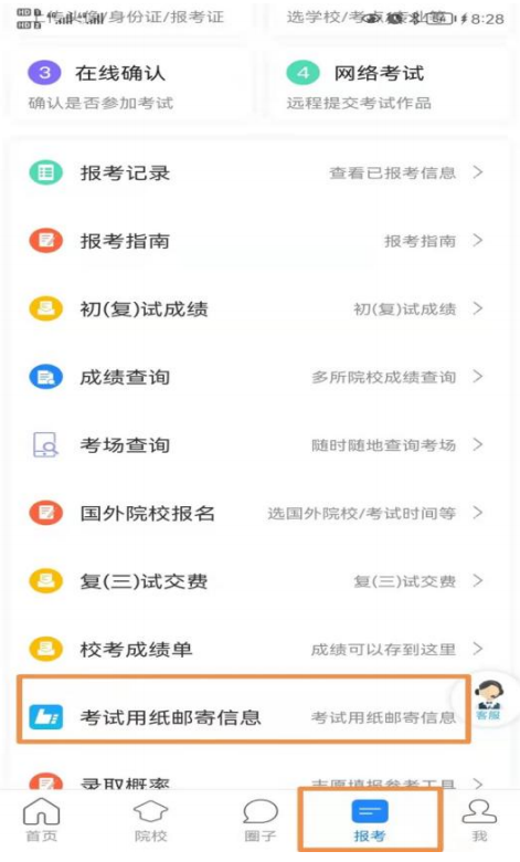 北京服装学院、北京印刷学院2023复试相关公告 (http://www.hnyixiao.com/) 艺考界资讯 第1张