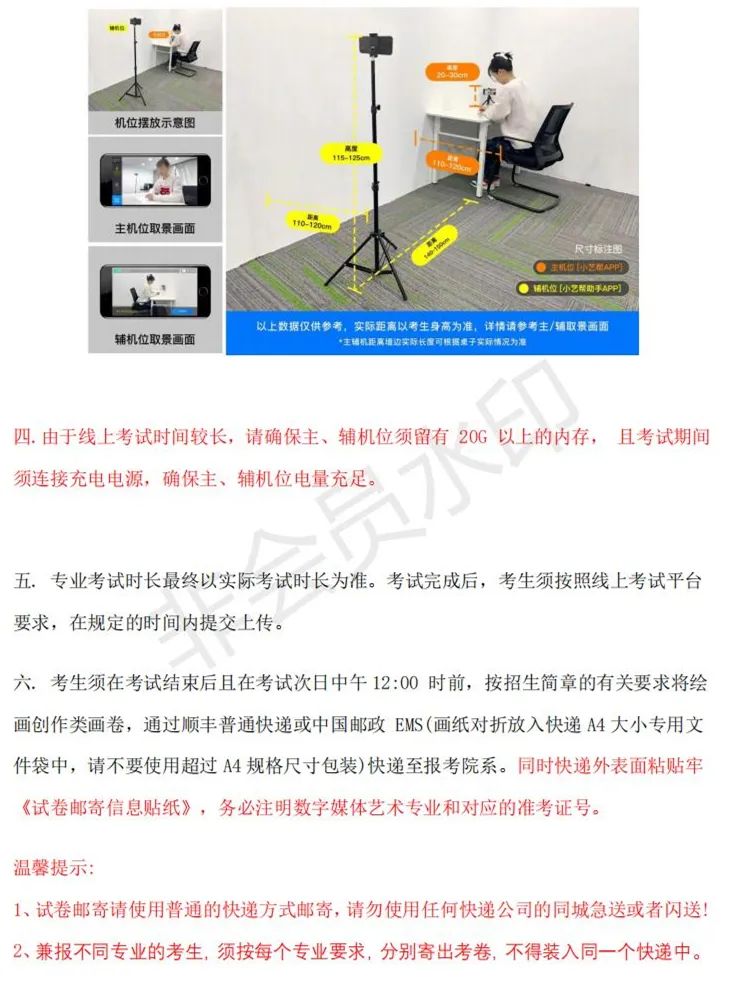 北京电影学院2023数字媒体学院复试榜单及复试须知 (http://www.hnyixiao.com/) 艺考界资讯 第15张