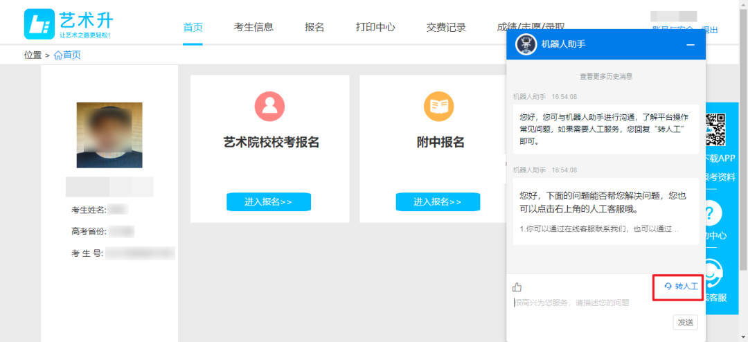 北京印刷学院2023艺术类线上复试操作手册 (http://www.hnyixiao.com/) 艺考界资讯 第63张