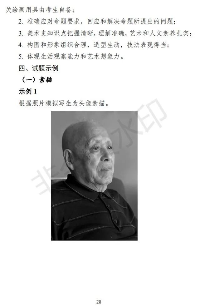 重庆、贵州2024艺术类专业统考考试说明发布 (http://www.hnyixiao.com/) 艺考界资讯 第28张