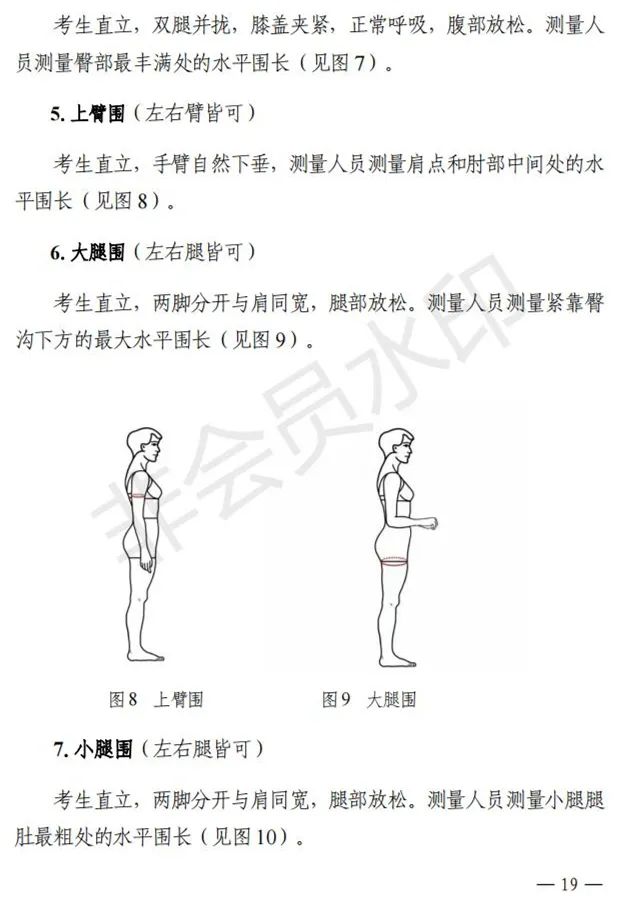贵州、辽宁进一步改进艺术类招考工作实施方案公布 (http://www.hnyixiao.com/) 艺考界资讯 第20张