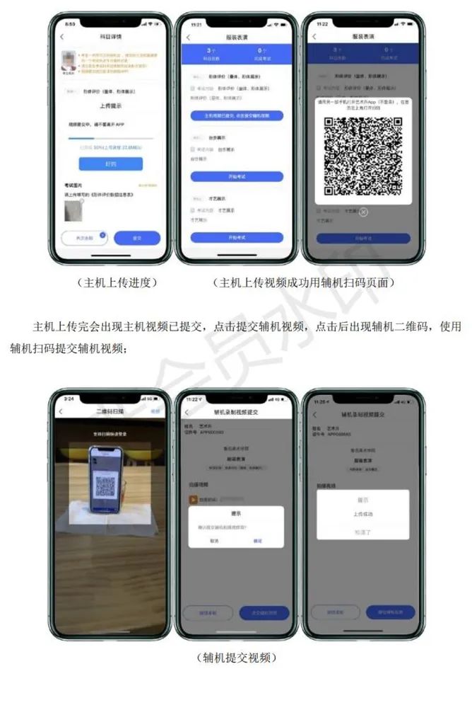 鲁迅美术学院、东华大学、上海视觉2023校考(复试)须知 (http://www.hnyixiao.com/) 艺考界资讯 第8张