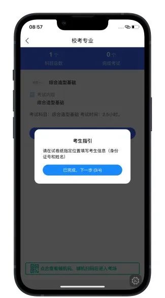 北京印刷学院2023艺术类线上复试操作手册 (http://www.hnyixiao.com/) 艺考界资讯 第21张