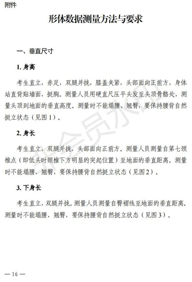 贵州、辽宁进一步改进艺术类招考工作实施方案公布 (http://www.hnyixiao.com/) 艺考界资讯 第17张