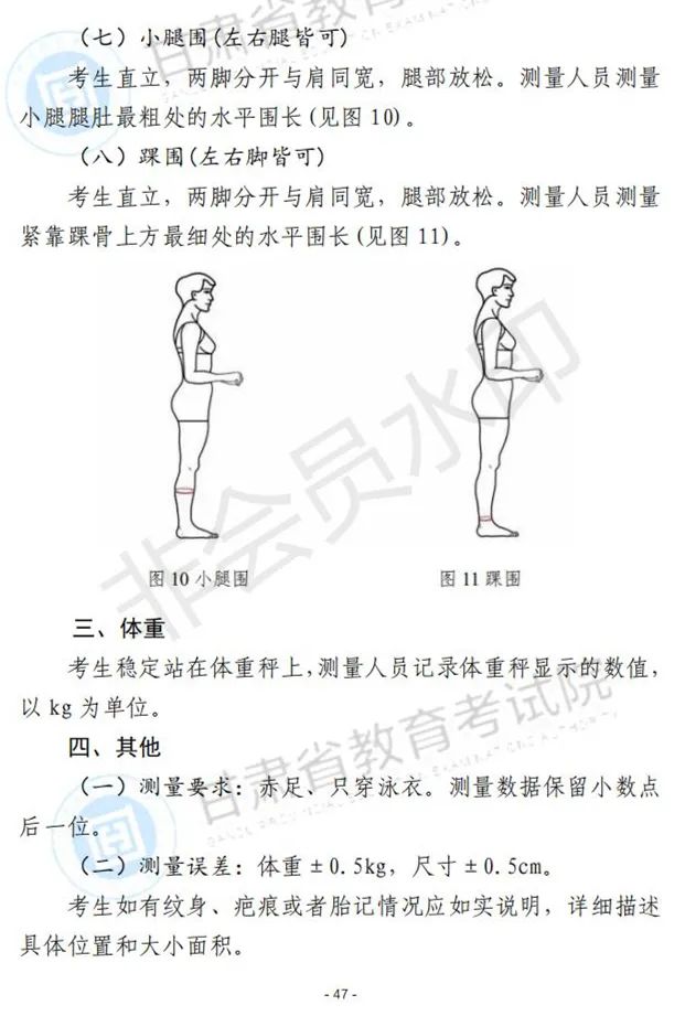 江西、甘肃2024艺术类专业统考说明发布 (http://www.hnyixiao.com/) 艺考界资讯 第91张