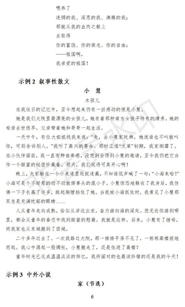 江西、甘肃2024艺术类专业统考说明发布 (http://www.hnyixiao.com/) 艺考界资讯 第17张