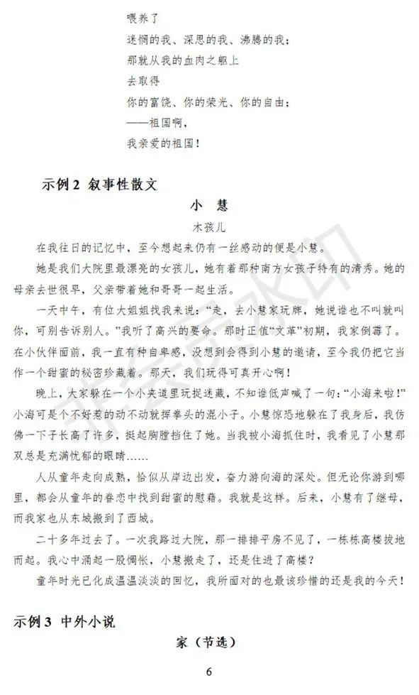 江西、甘肃2024艺术类专业统考说明发布 (http://www.hnyixiao.com/) 艺考界资讯 第17张