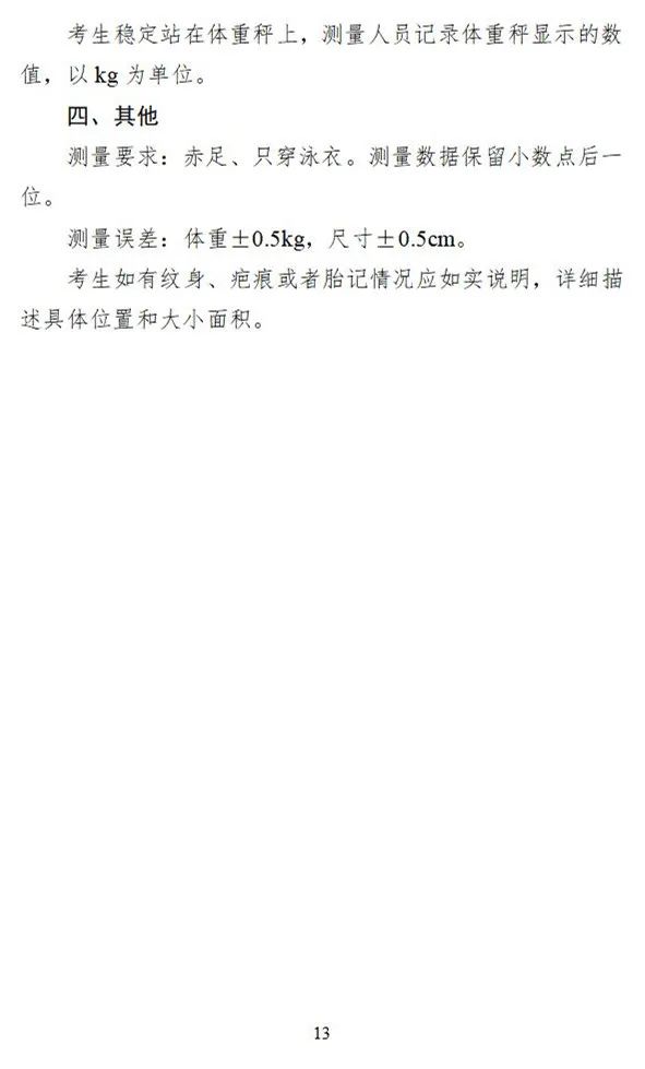 江西、甘肃2024艺术类专业统考说明发布 (http://www.hnyixiao.com/) 艺考界资讯 第24张