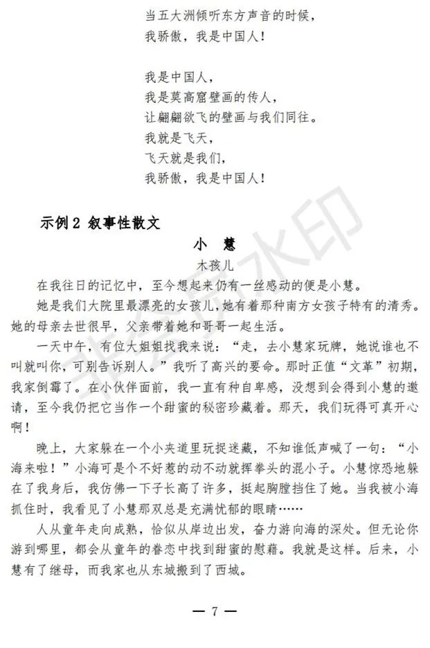 安徽艺术类实施方案、考试说明发布 (http://www.hnyixiao.com/) 艺考界资讯 第9张