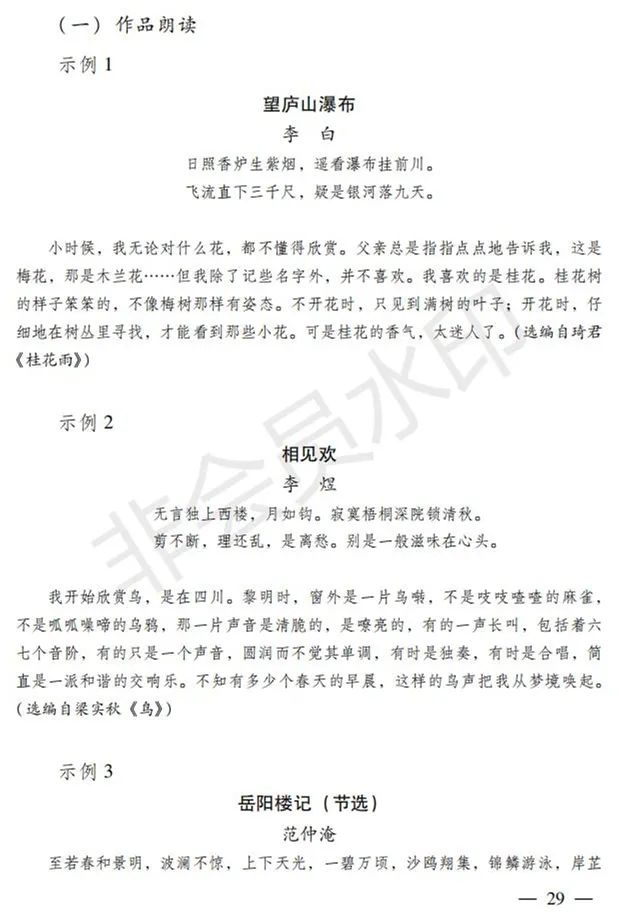广东、山西2024艺术类专业招考实施方案公布 (http://www.hnyixiao.com/) 艺考界资讯 第29张