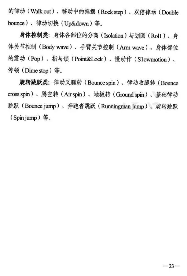 吉林省艺术类专业考试招生工作实施方案发布 (http://www.hnyixiao.com/) 艺考界资讯 第23张