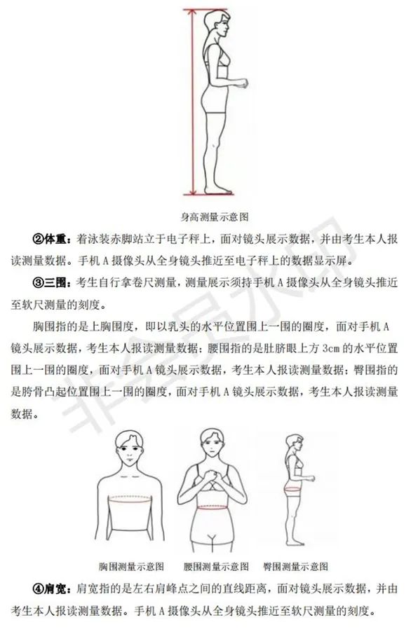 鲁迅美术学院、东华大学、上海视觉2023校考(复试)须知 (http://www.hnyixiao.com/) 艺考界资讯 第11张