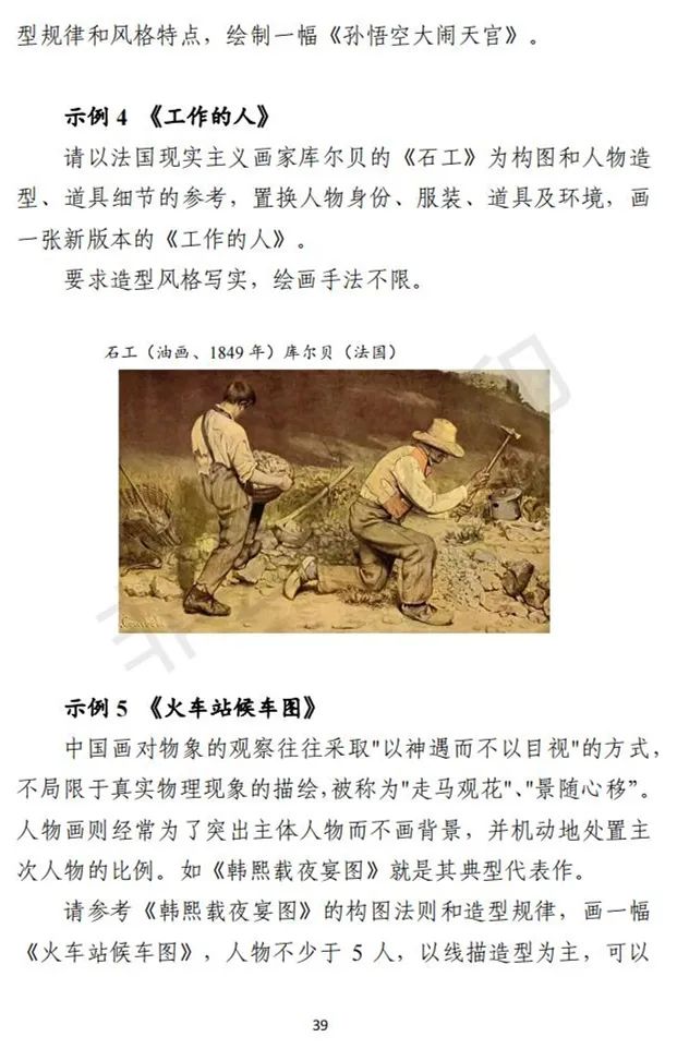内蒙古艺术类招生工作实施方案及考试说明(试行)发布 (http://www.hnyixiao.com/) 艺考界资讯 第39张