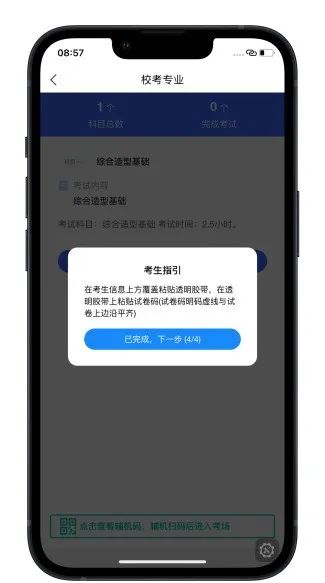 北京印刷学院2023艺术类线上复试操作手册 (http://www.hnyixiao.com/) 艺考界资讯 第23张
