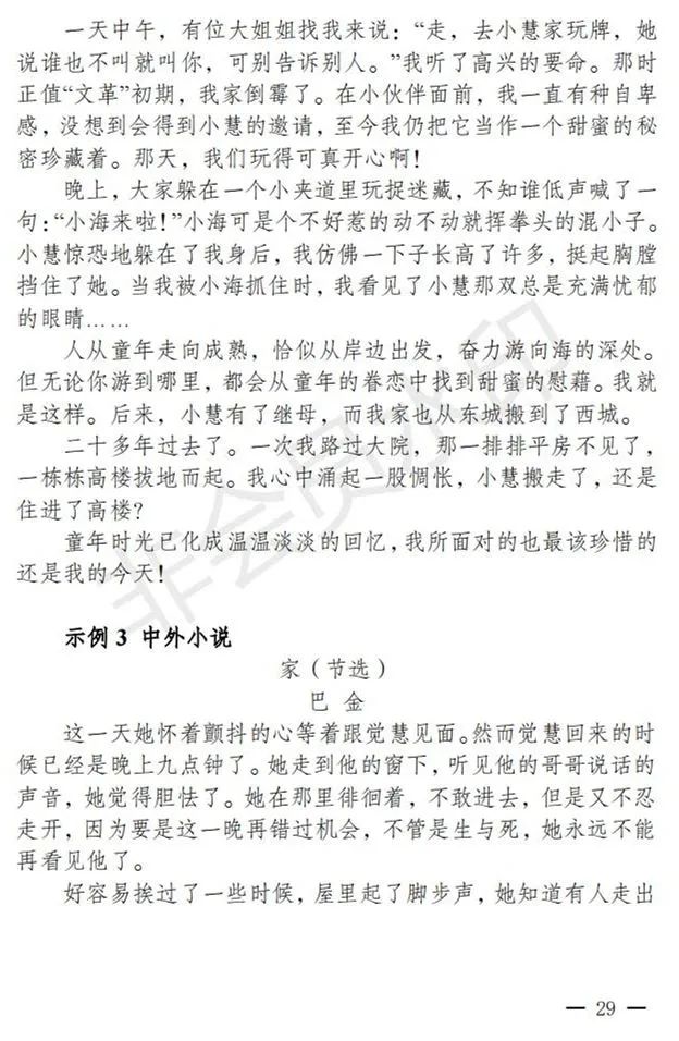 新疆进一步加强和改进艺术类考试招生工作实施方案发布 (http://www.hnyixiao.com/) 艺考界资讯 第29张