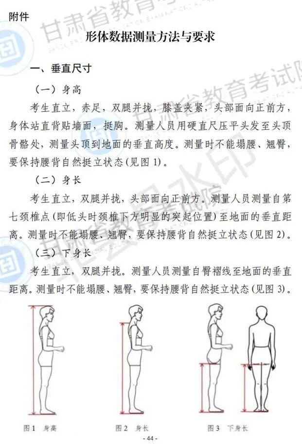 江西、甘肃2024艺术类专业统考说明发布 (http://www.hnyixiao.com/) 艺考界资讯 第88张