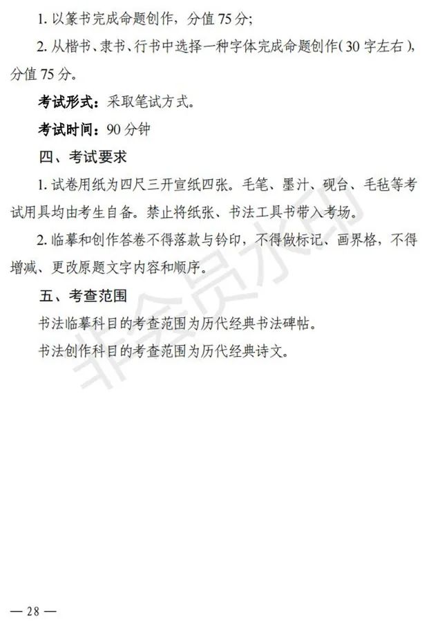 贵州、辽宁进一步改进艺术类招考工作实施方案公布 (http://www.hnyixiao.com/) 艺考界资讯 第29张