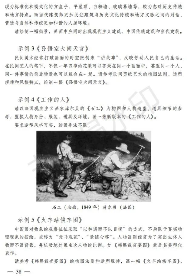 广东、山西2024艺术类专业招考实施方案公布 (http://www.hnyixiao.com/) 艺考界资讯 第38张