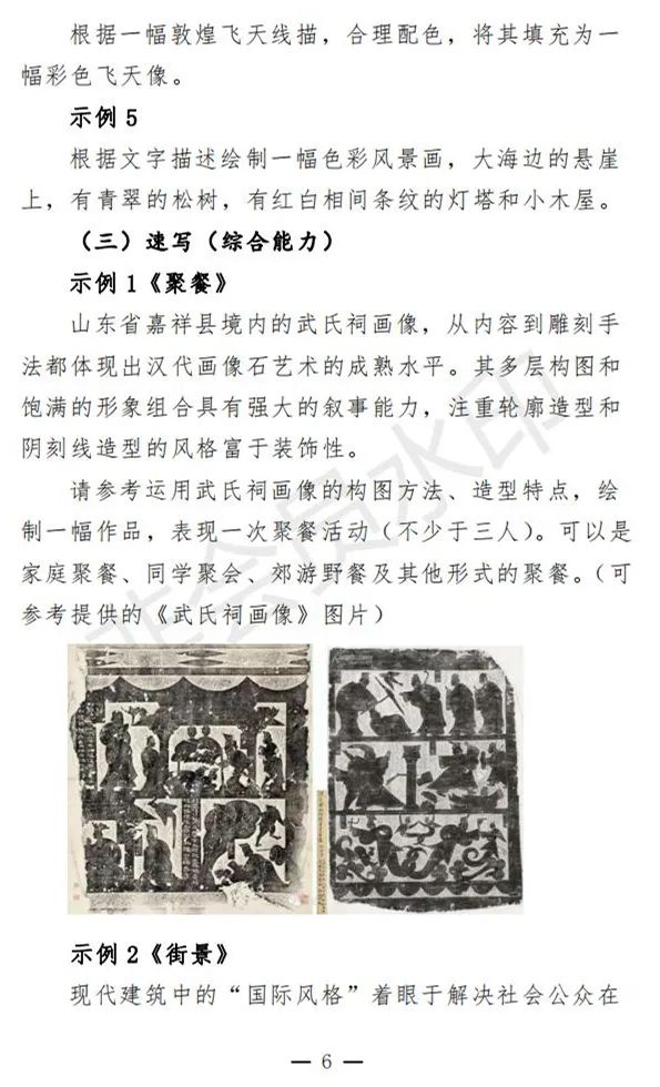 安徽艺术类实施方案、考试说明发布 (http://www.hnyixiao.com/) 艺考界资讯 第26张