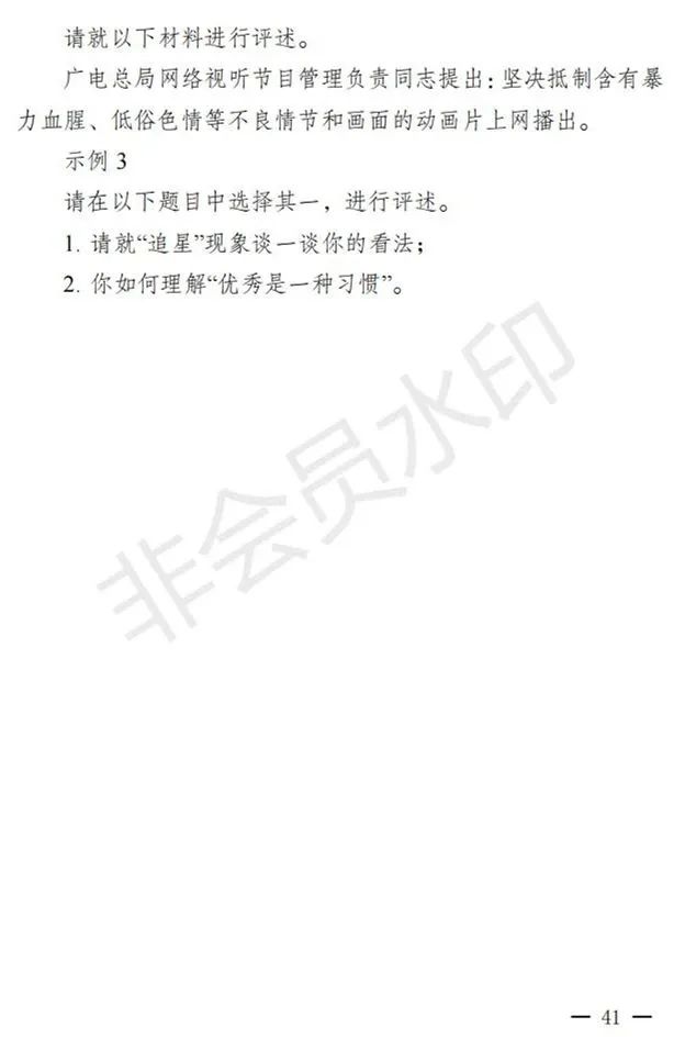 新疆进一步加强和改进艺术类考试招生工作实施方案发布 (http://www.hnyixiao.com/) 艺考界资讯 第41张