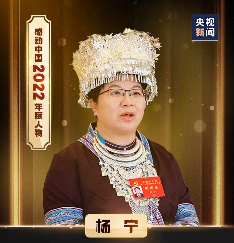 高分作文必备素材 | 感动中国2022年度人物揭晓！ (http://www.hnyixiao.com/) 艺考界资讯 第4张
