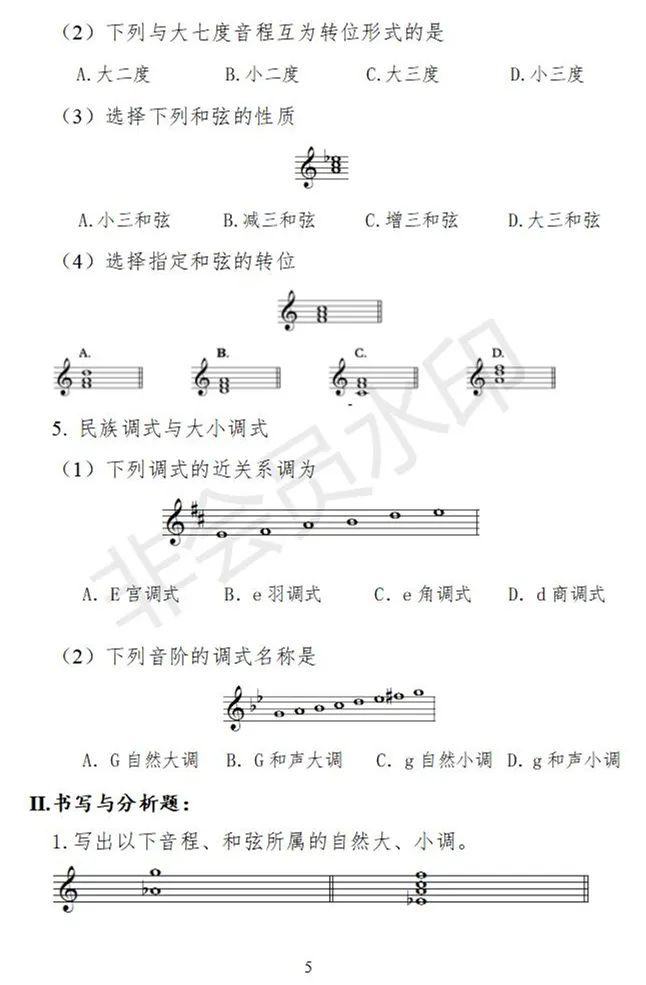 江西、甘肃2024艺术类专业统考说明发布 (http://www.hnyixiao.com/) 艺考界资讯 第5张