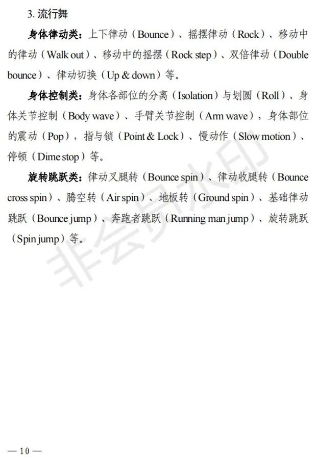 贵州、辽宁进一步改进艺术类招考工作实施方案公布 (http://www.hnyixiao.com/) 艺考界资讯 第11张