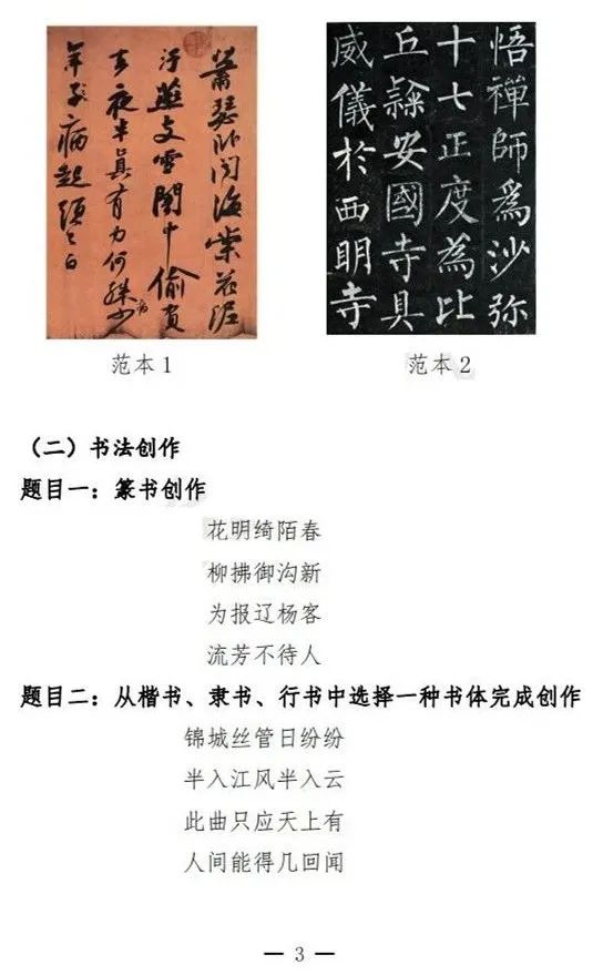 安徽艺术类实施方案、考试说明发布 (http://www.hnyixiao.com/) 艺考界资讯 第32张