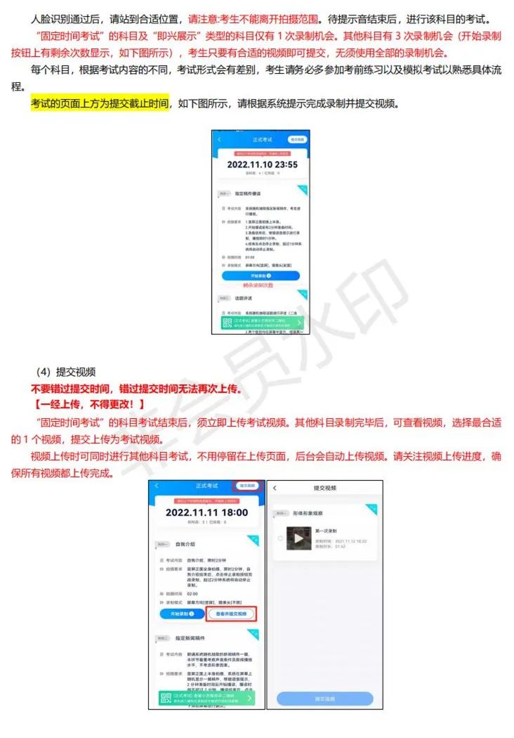 鲁迅美术学院、东华大学、上海视觉2023校考(复试)须知 (http://www.hnyixiao.com/) 艺考界资讯 第49张