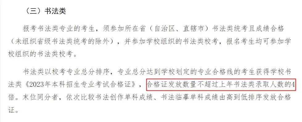 事关能否录取！23届艺考生报考，需重点关注的5条分数线！ (http://www.hnyixiao.com/) 校内新闻 第9张