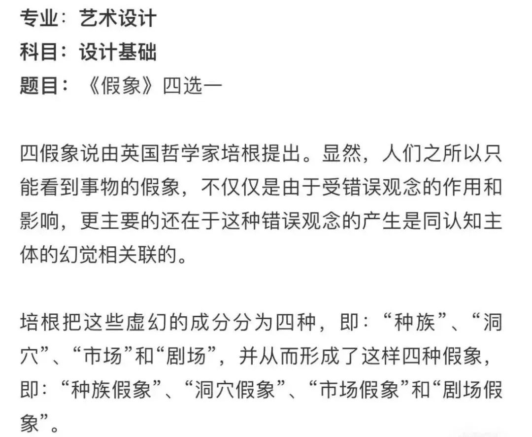 中央美术学院2023本科招生复试试题公布 (http://www.hnyixiao.com/) 艺考界资讯 第4张