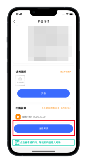 北京印刷学院2023艺术类线上复试操作手册 (http://www.hnyixiao.com/) 艺考界资讯 第41张