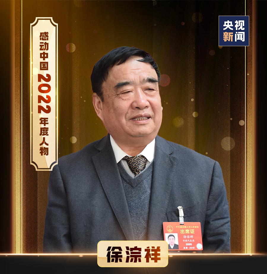 高分作文必备素材 | 感动中国2022年度人物揭晓！ (http://www.hnyixiao.com/) 艺考界资讯 第6张