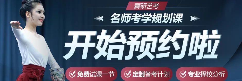 24届舞蹈生如何选择剧目？选不好容易丢分！ (http://www.hnyixiao.com/) 校内新闻 第19张