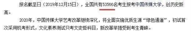 艺考生注意！多所院校2023校考人数、报录比曝光！ (http://www.hnyixiao.com/) 艺考界资讯 第3张