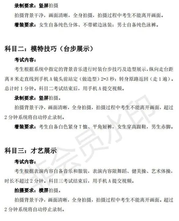 鲁迅美术学院、东华大学、上海视觉2023校考(复试)须知 (http://www.hnyixiao.com/) 艺考界资讯 第13张